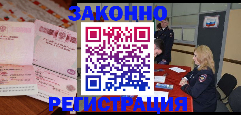 временная регистрация госуслуги в Острогожске